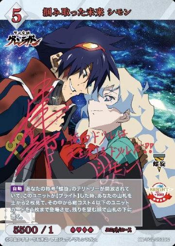 Shimon Nia SC BB-TGL-053SC