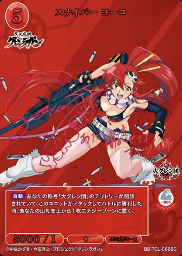 Yoko SC BB-TGL-066SC