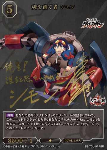 Shimon BR BB-TGL-011BR