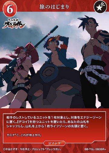 Yoko Shimon Kamina SR+ BB-TGL-080SR+