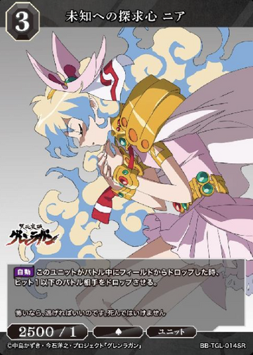 Nia SR BB-TGL-014SR