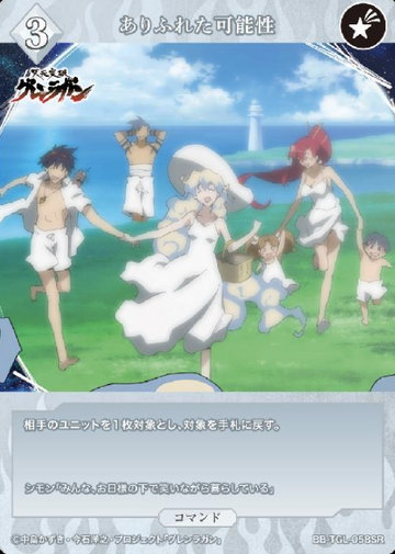 Simon Yoko Nia Kamina SR BB-TGL-058SR
