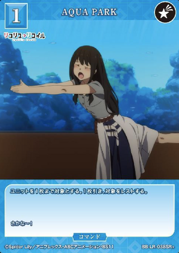 Inoue Takina SR+ BB-LR-038SR+