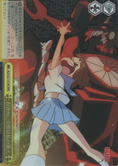 Mako RRR KLK/S27-019R - Kill la Kill