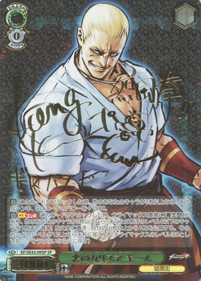 Geese SP KF/SE43-09SP - THE KING OF FIGHTERS