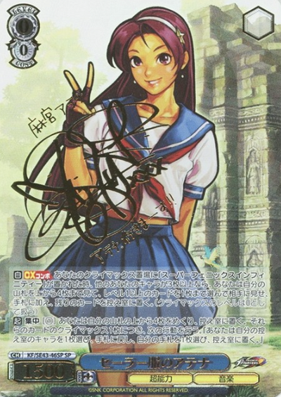 Atena SP KF/SE43-46SP - THE KING OF FIGHTERS