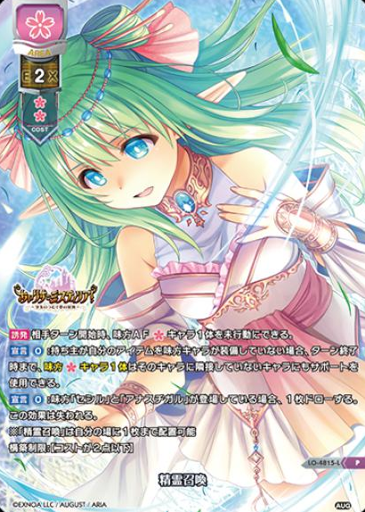 Spirit Summoning P LO-4815-L