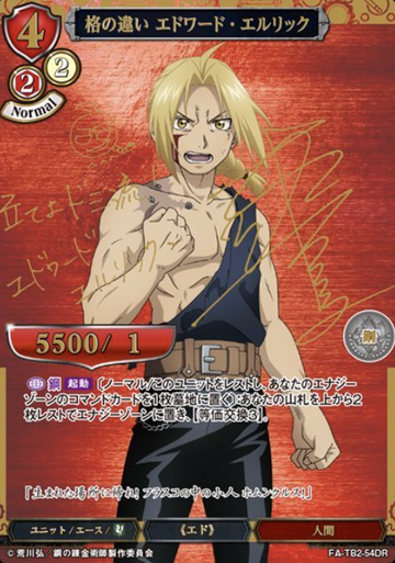 Edward Elric DR FA-TB2-54DR