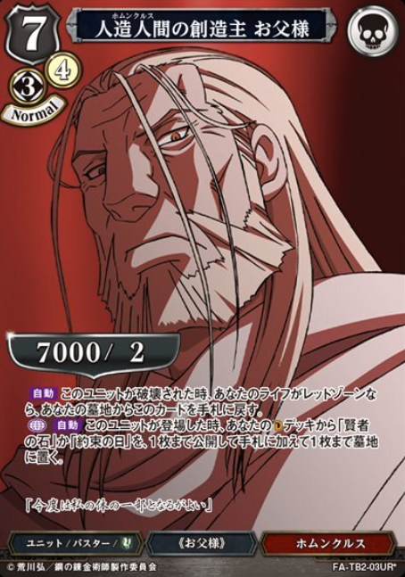 FA-TB2-03UR* UR* Father