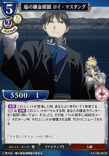 Roy Mustang UR FA-TB2-25UR