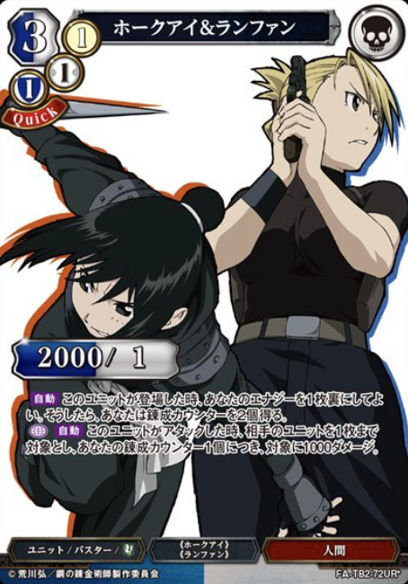 FA-TB2-72UR* UR* Riza Hawkeye Lanfan