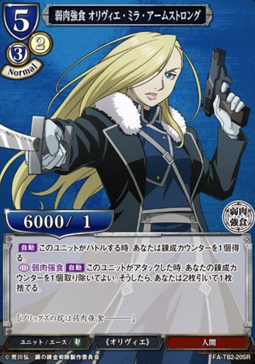Olivier Mira Armtrong SR FA-TB2-20SR