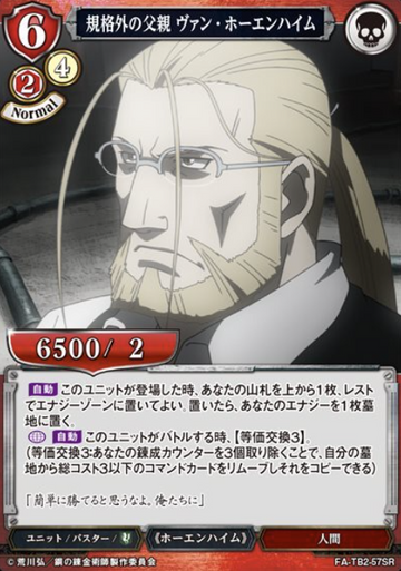Van Hohenheim SR FA-TB2-57SR