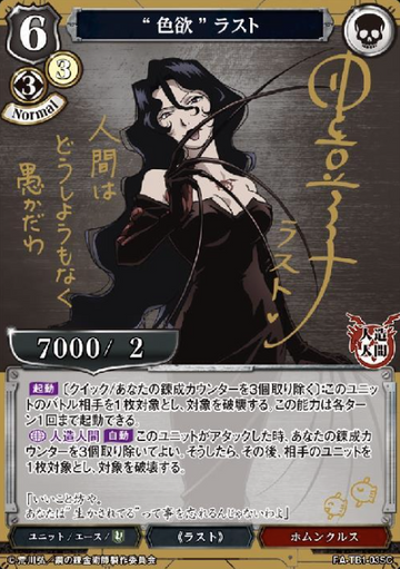 Lust SC FA-TB1-03SC