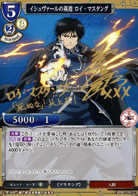 Roy Mustang SC FA-TB1-20SC