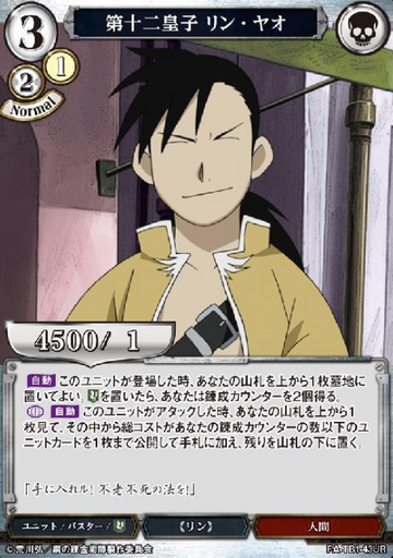 Ling Yao UR FA-TB1-43UR