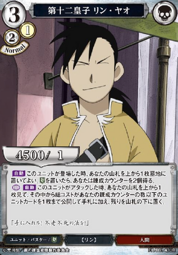 P Ling Yao UR FA-TB1-43UR
