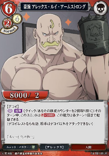 P Alex Louis Armstrong UR FA-TB1-65UR