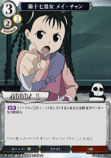 May Chang SR FA-TB1-41SR