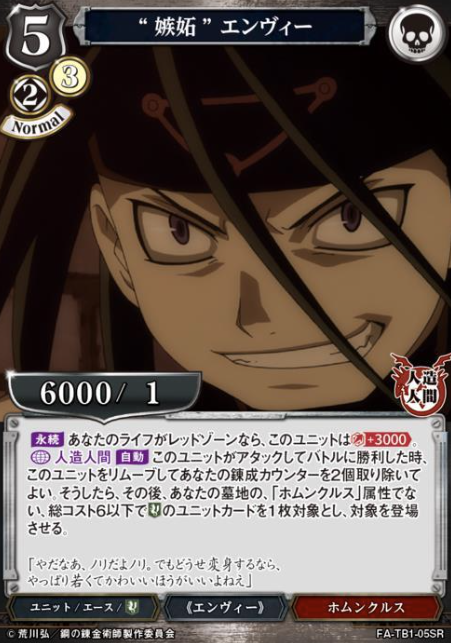 Envy P FA-TB1-05SR