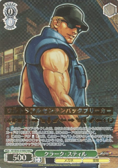 Clark Still MAX KF/SE43-01MAX - THE KING OF FIGHTERS