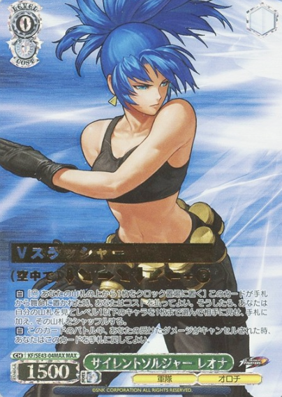 Leona MAX KF/SE43-04MAX - THE KING OF FIGHTERS