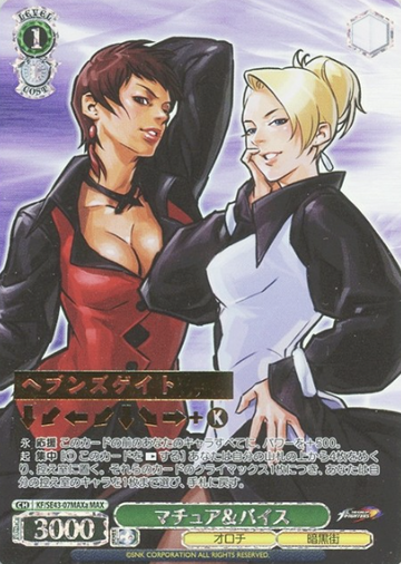 Mature Vice MAX KF/SE43-07MAXa - THE KING OF FIGHTERS