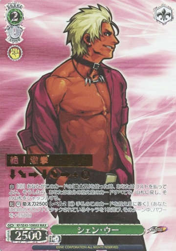 Shen Wu MAX KF/SE43-10MAX - THE KING OF FIGHTERS