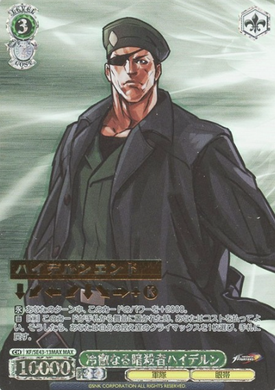 Heideln MAX KF/SE43-13MAX - THE KING OF FIGHTERS