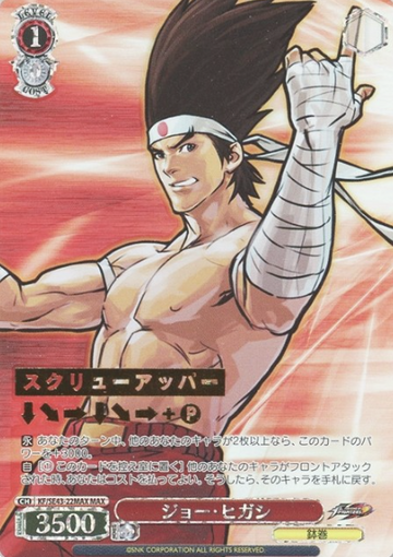 Joe Higashi MAX KF/SE43-22MAX - THE KING OF FIGHTERS