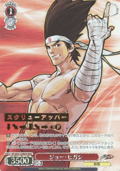 Joe Higashi MAX KF/SE43-22MAX - THE KING OF FIGHTERS