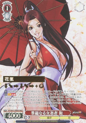 Mai Shiranui MAX KF/SE43-24MAX - THE KING OF FIGHTERS