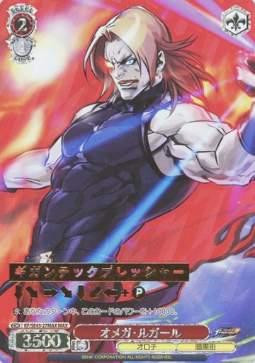 Omega Rugal MAX KF/SE43-27MAX - THE KING OF FIGHTERS