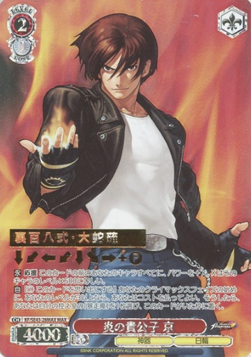 Kyo Kusanagi MAX KF/SE43-28MAX - THE KING OF FIGHTERS