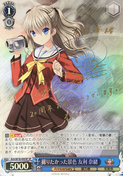 Nao Tomori SP Kch/W78-095SP - Key 20th Anniversary