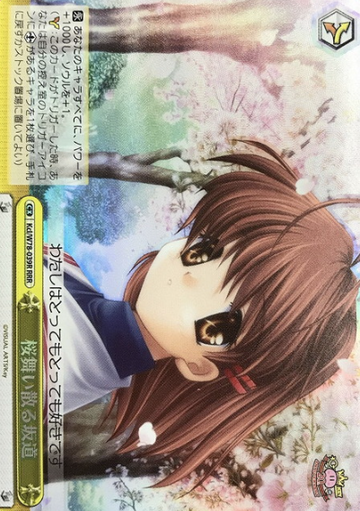Nagisa RRR Kcl/W78-039R - Key 20th Anniversary