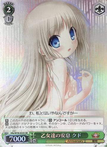 Kud SR Klb/W78-055S - Key 20th Anniversary