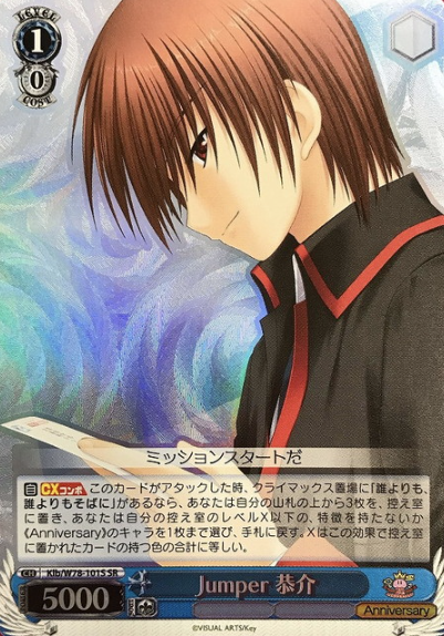 Kyosuke SR Klb/W78-101S - Key 20th Anniversary