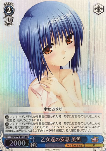 Mio SR Klb/W78-114S - Key 20th Anniversary