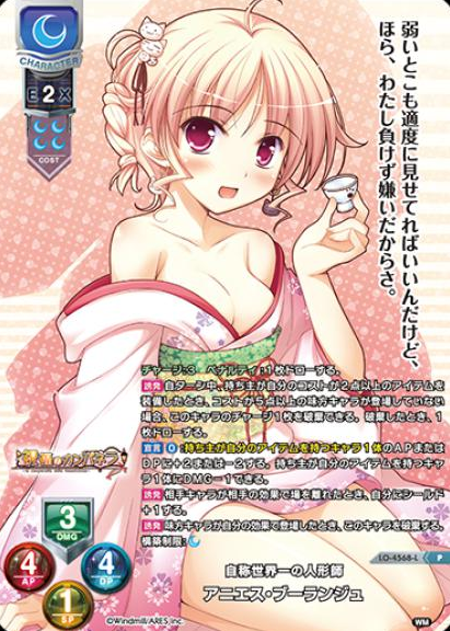 Agnes Boulange P LO-4568-L