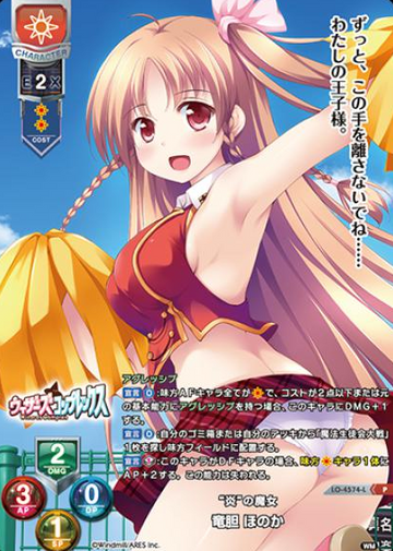 Honoka P LO-4574-L