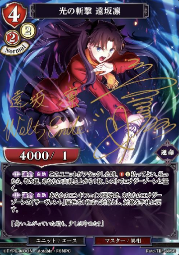 Tohsaka Rin SC Fate-TB1-38SC
