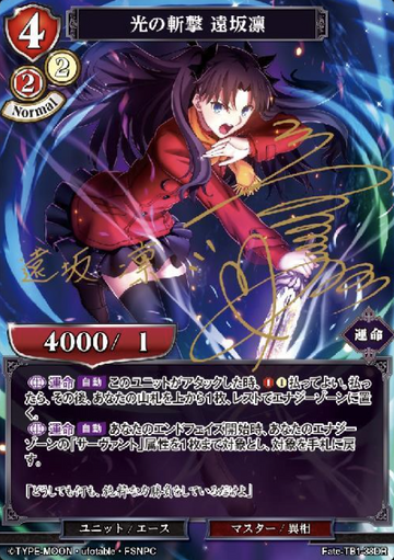 Tohsaka Rin DR Fate-TB1-38DR