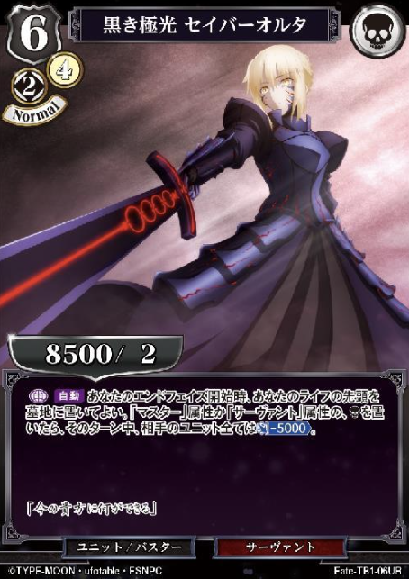 Saber Alter UR Fate-TB1-06UR