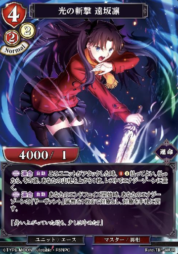 Tohsaka Rin UR Fate-TB1-38UR