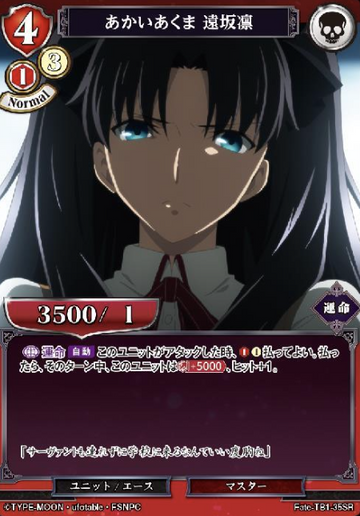 Tohsaka Rin SR Fate-TB1-35SR