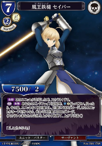 P Saber SR Fate-TB1-17SR