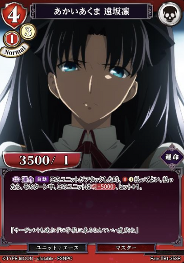 P Tohsaka Rin SR Fate-TB1-35SR