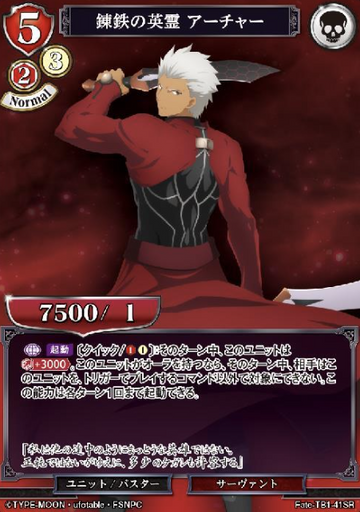 P Archer SR Fate-TB1-41SR