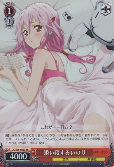 Inori SR GC/S16-053S - Guilty Crown